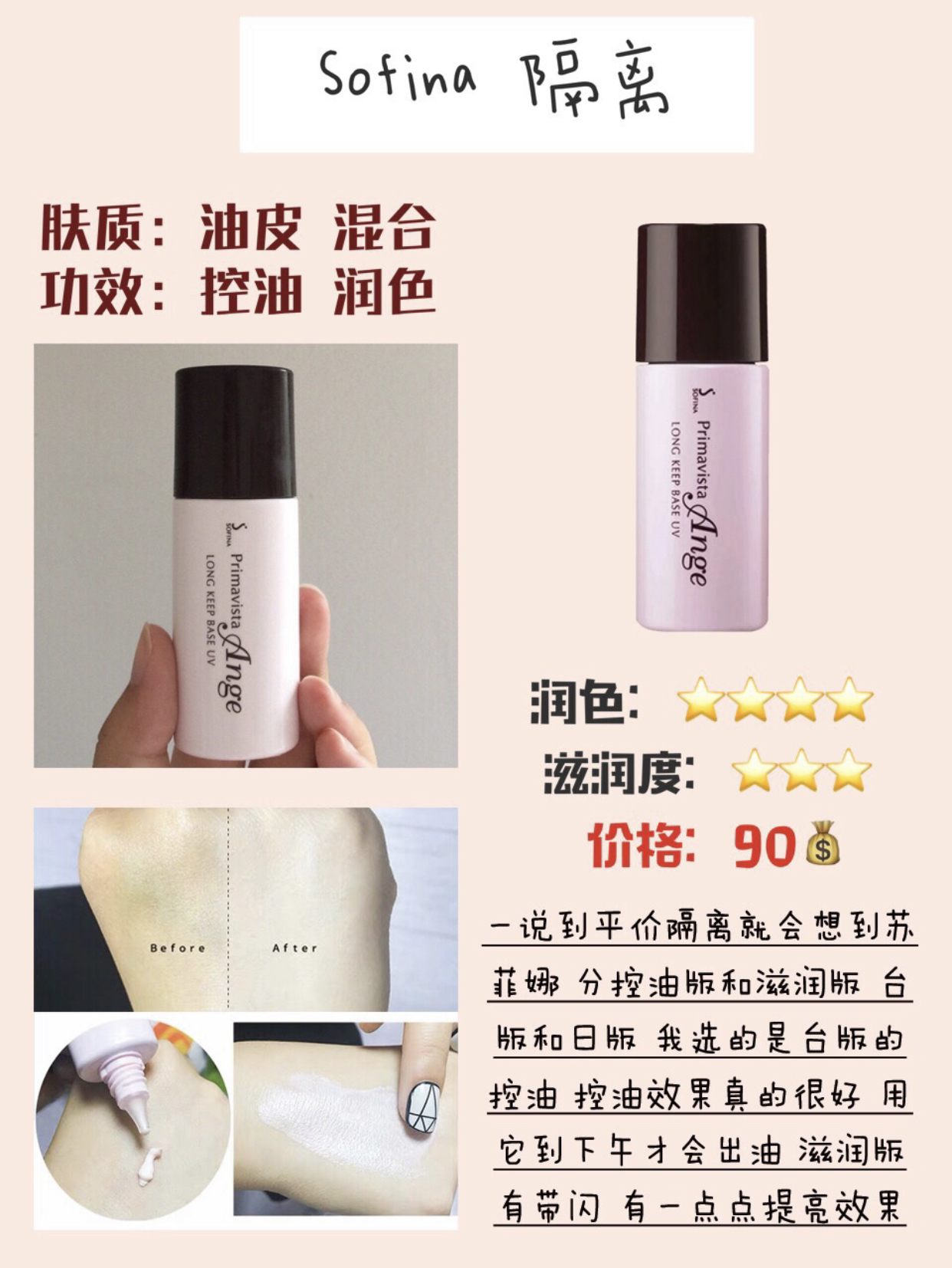 平价隔离推荐秋冬,平价隔离推荐视频