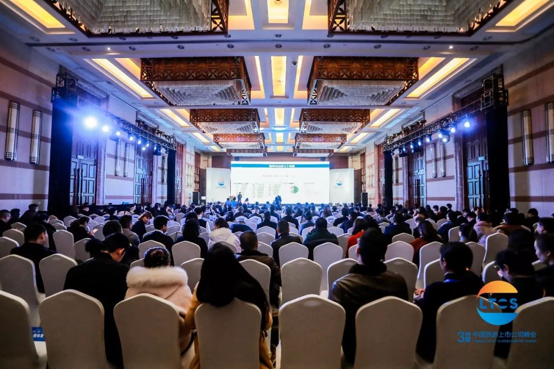 升维·蓄势·行大道丨500余位行业大咖青城山论道！第三届中国旅游上市公司峰会在都江堰市举行！
