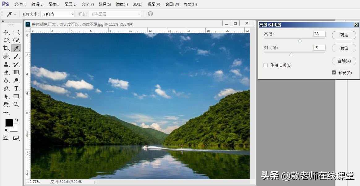 ps亮度对比度,ps颜色设置降低显示器色彩饱和度