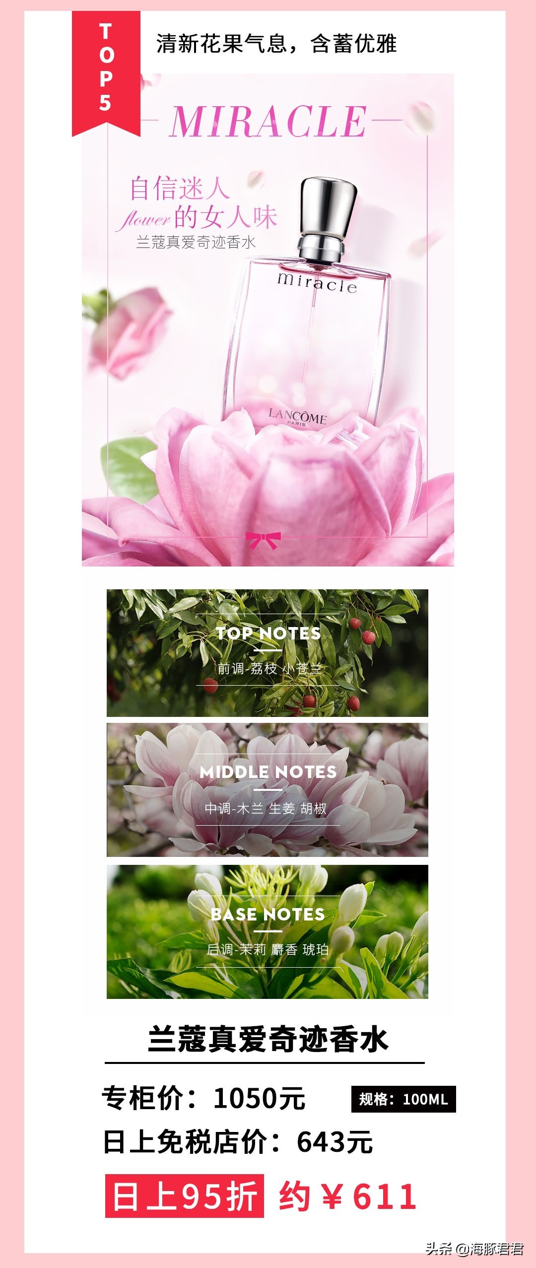 日上免税必买十大火爆单品,免税店平价香水推荐