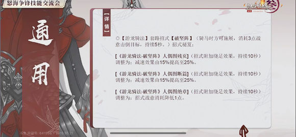曾经的下水道职业的天策技改后能否当上一哥，我们拭目以待