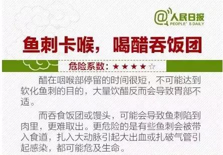 生吞泥鳅清除宿便、给孩子喂活蝌蚪下火...被偏方坑苦了的国人