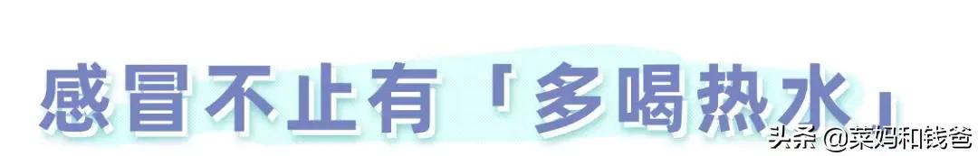 宝宝冬季感冒快速解决方法,宝宝感冒注意事项及禁忌