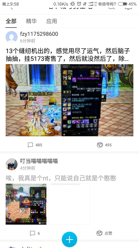 dnf骗子太多了谁有办法不上当啊,dnf最坑人的版本