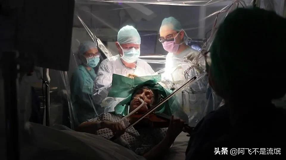 艺术家做开颅手术拉小提琴后续,开颅手术中拉小提琴是为了什么