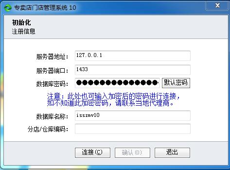 聊一下怎么安装专卖软件