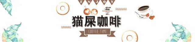 逛街必喝的茶排行榜,特色猫屎咖啡