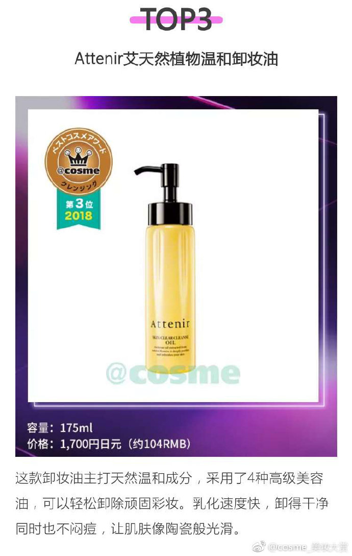 cosme大赏2021榜单,cosme大赏排名在哪里看