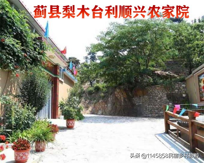 蓟县顺兴农家院地址,蓟县吃得最好的农家院推荐