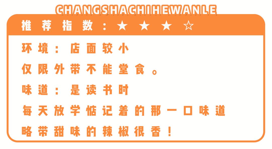 长沙最好吃的炸物店,长沙生意超火爆的油炸店