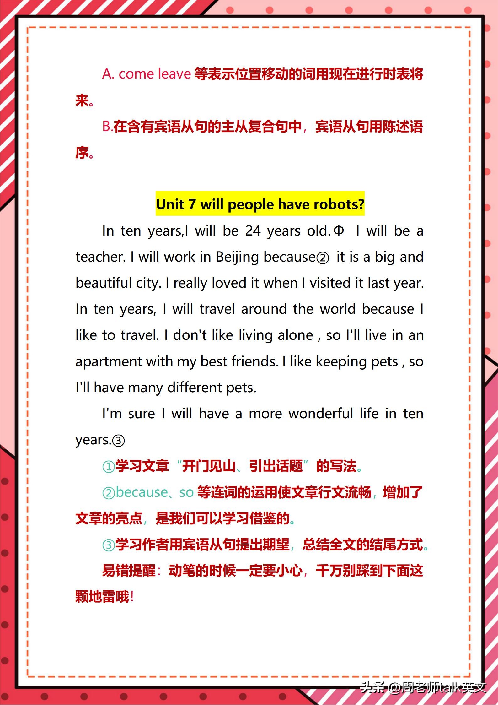 八年级英语话题作文10篇,八年级上册10篇英语作文40词