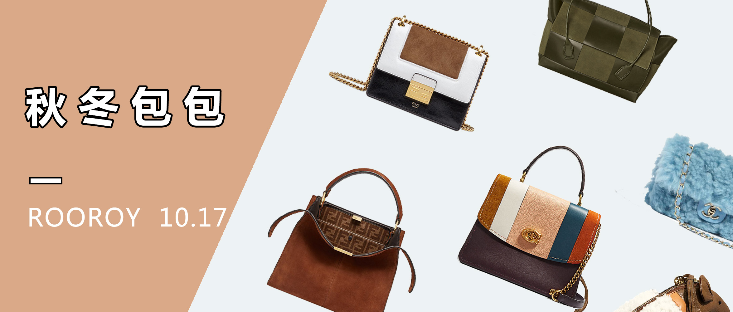 秋冬适合什么包包,秋冬选什么款式包包