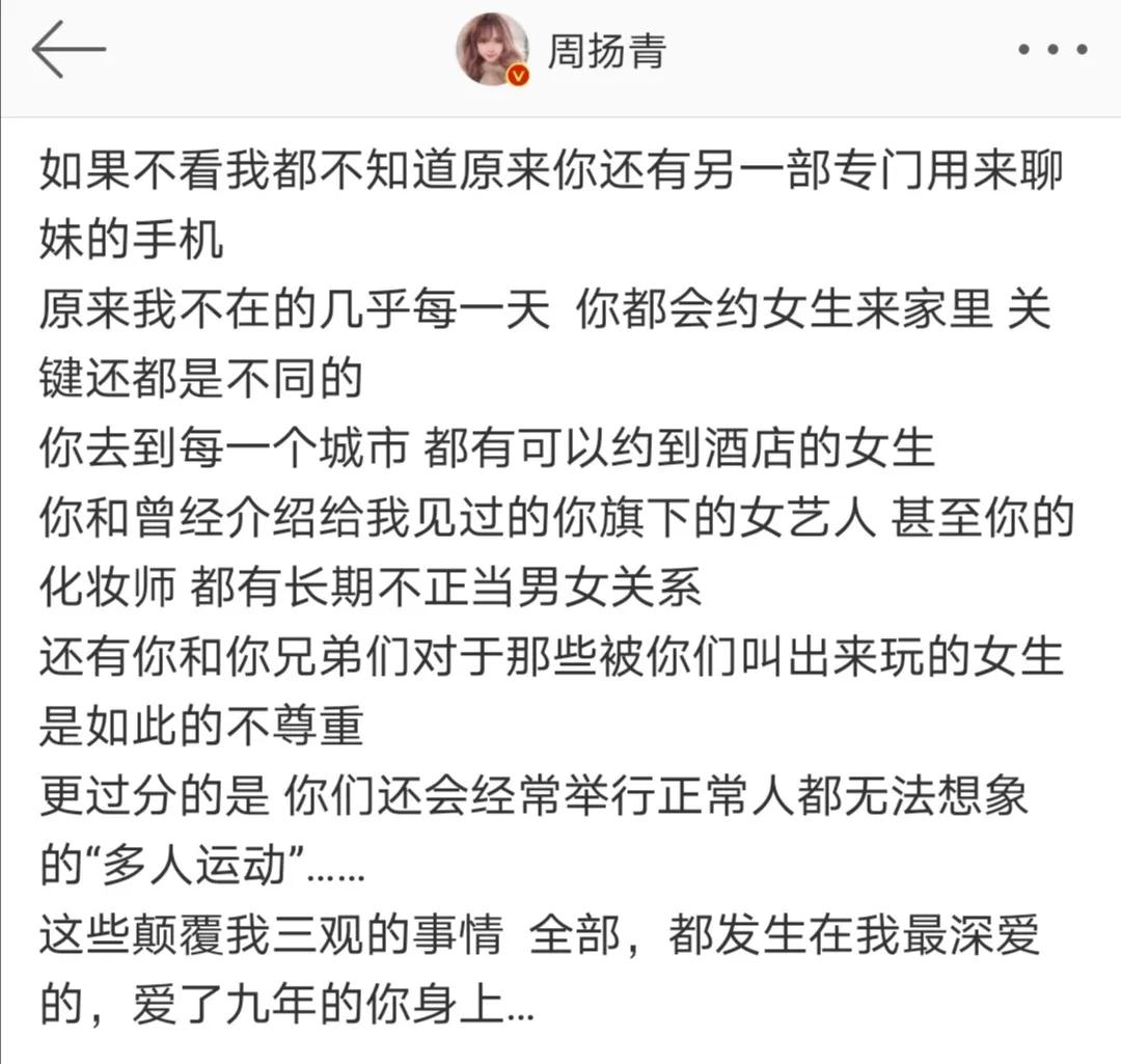 罗志祥周扬青分手后还见过面吗,罗志祥周扬青分手持续掉粉中