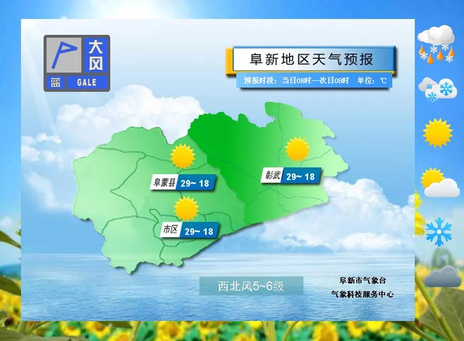 6月15日·阜新要闻快报