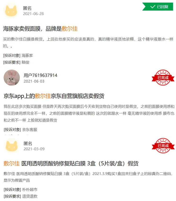 敷尔佳面膜前景,敷尔佳面膜价格策略