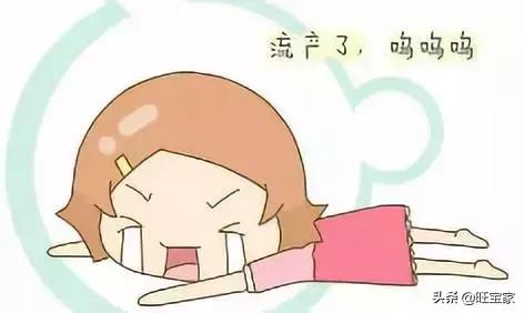 小产坐月子是天方夜谭?小产的这些事儿你必须了解!