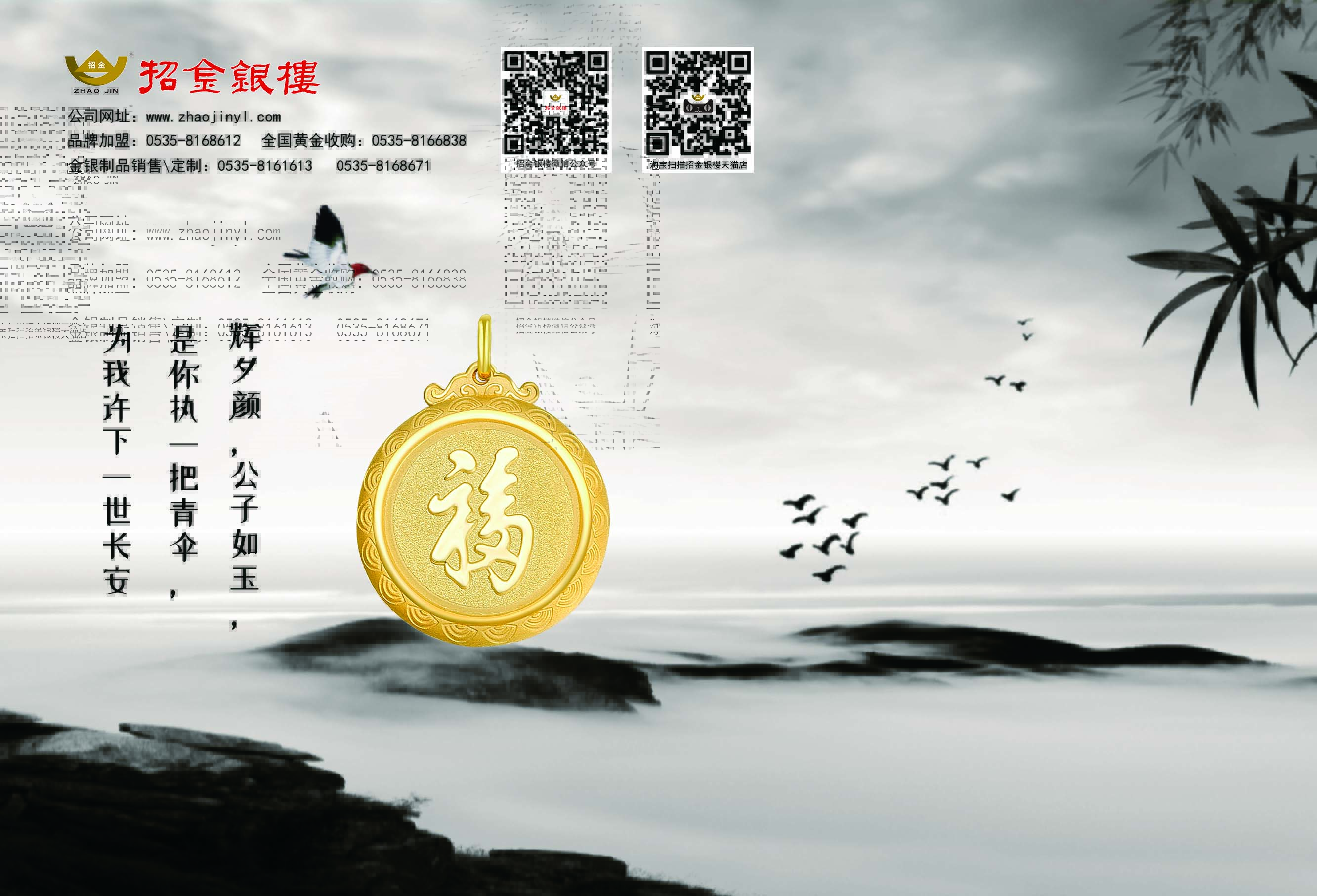 以非凡匠心抒胸中丘壑,招金银楼,传承百年的纯臻与精致