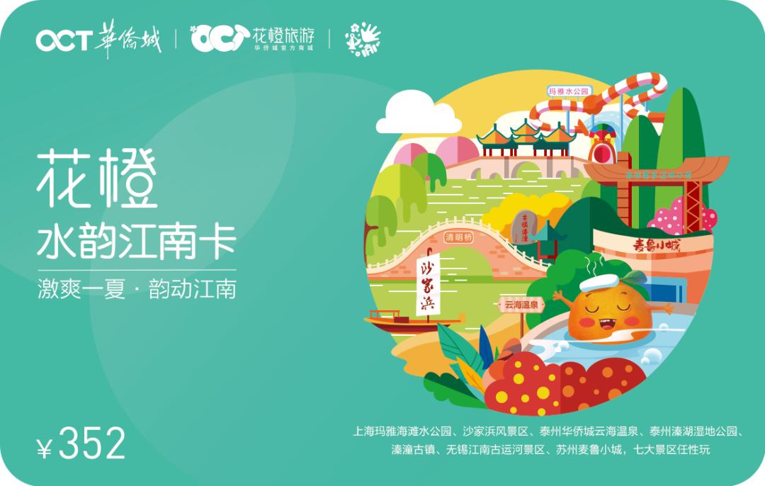 华侨城文化旅游节欢乐新生态,华侨城旅游节火热启幕