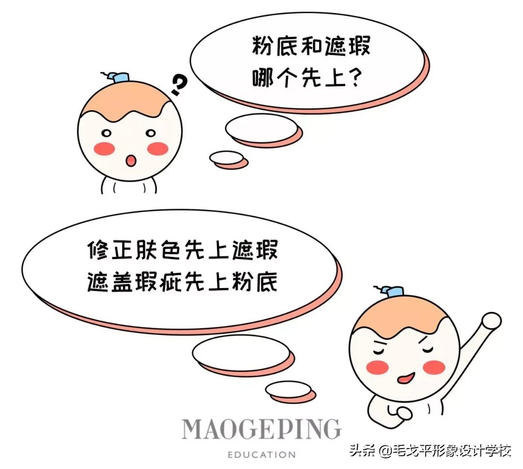 堪比磨皮的遮瑕攻略毛戈平,超好用遮瑕方法教学图