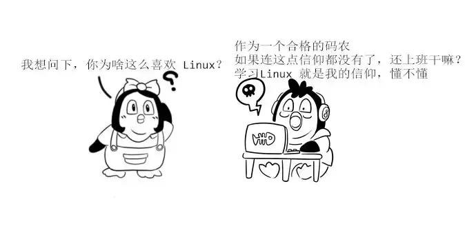 linux通俗易懂,linux简单理解