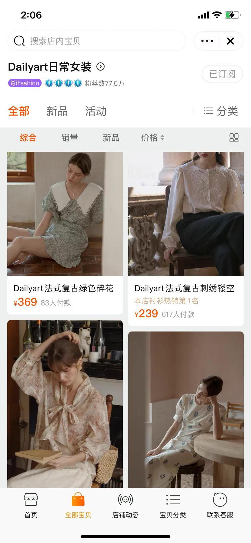 淘宝原创小众宝藏店铺推荐,私藏的淘宝平价店铺