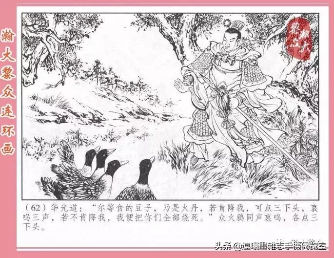 《南游记》4,投胎萧家庄