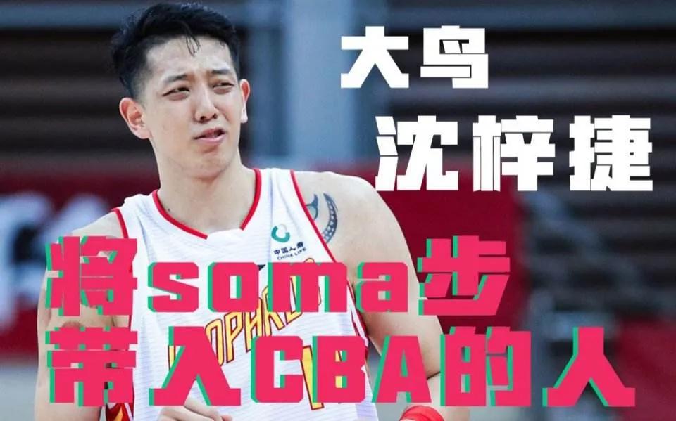 soma步在nba里算走步么,上下步和soma步是走步吗