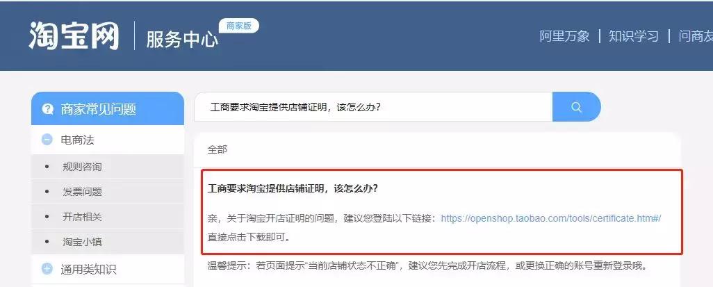电子商务营业执照营业范围,如何办理个人电子商务营业执照