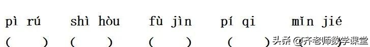 四年级下册第15课白鹅的生字拼音,部编版四年级语文15白鹅课后笔记