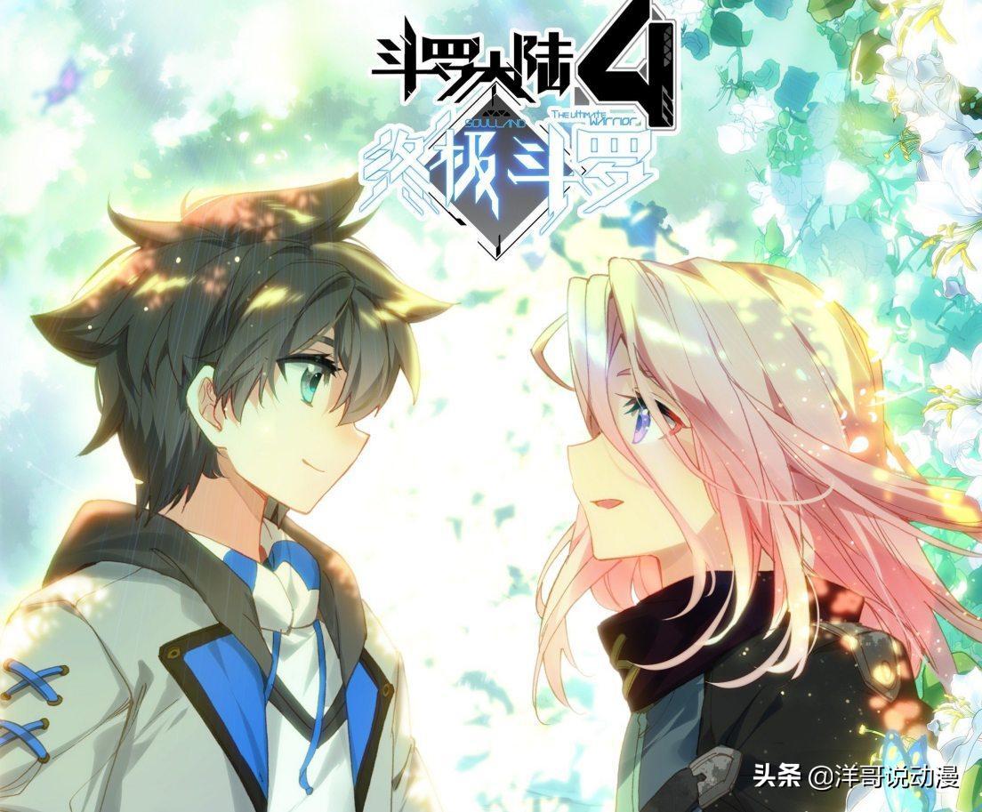 终极斗罗史莱克成神后的生活,终极斗罗唐三能救活小舞吗