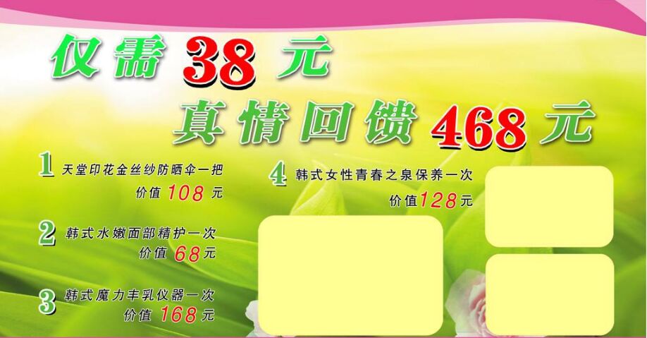 美容院促销活动方案大全,美容店如何做一场成功的促销活动