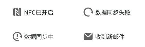 华为手机状态栏出现汽车样的图标,华为手机状态栏出现耳机图标