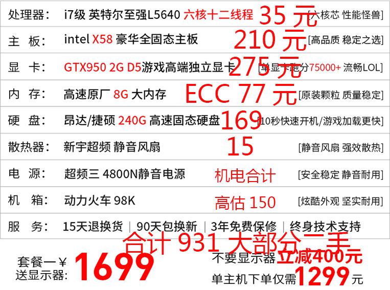 i7级这个神坑，坑过多少人，你被坑过么