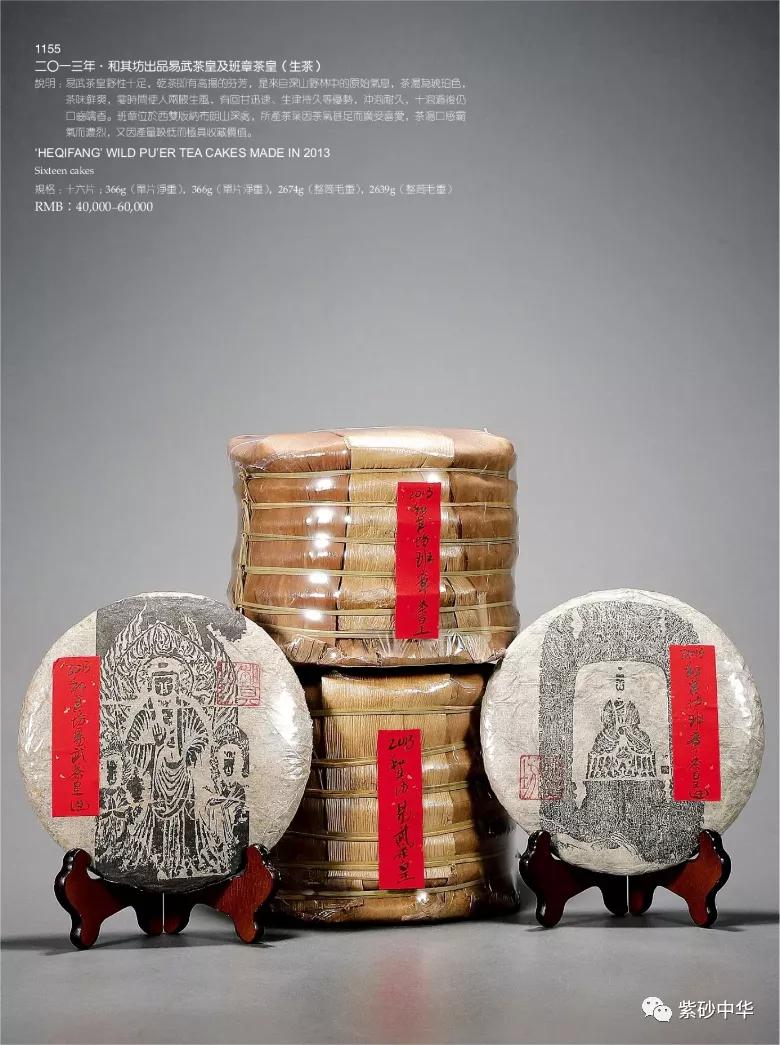 2017西泠印社拍卖现场青铜盘,2020西泠春拍紫砂壶成交记录