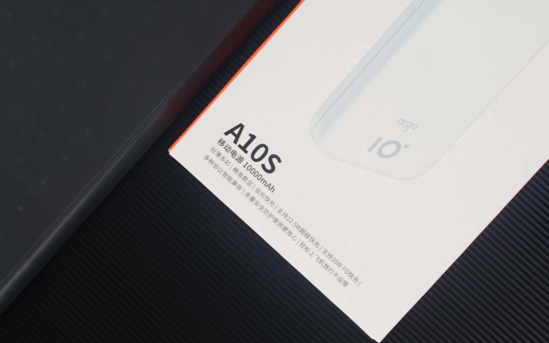 aigo充电宝哪款好用,aigo充电宝测评