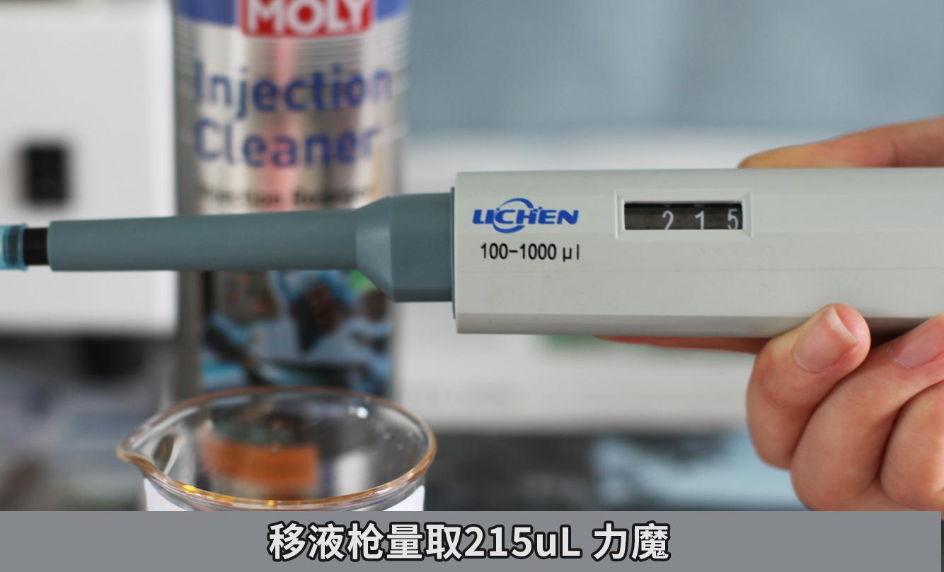 各厂燃油添加剂评测,汽油添加剂测试