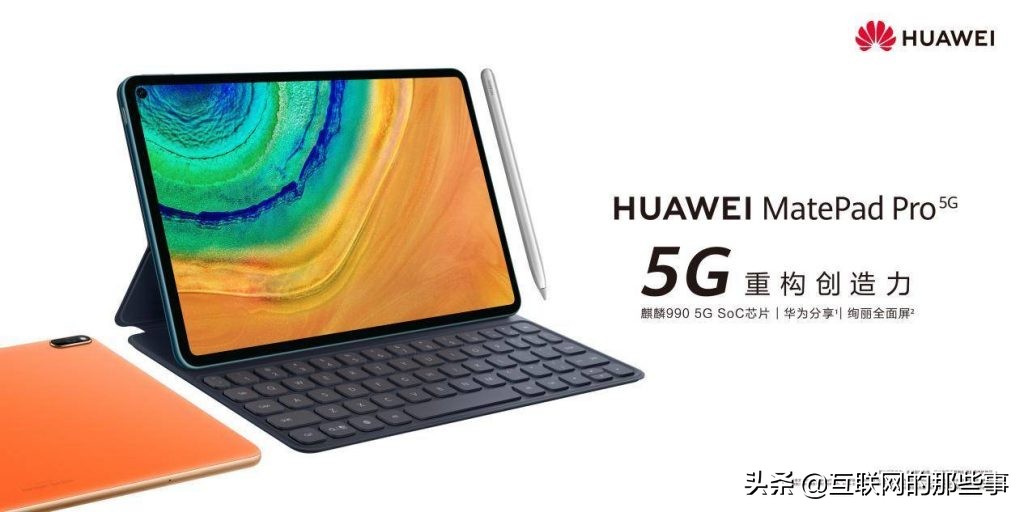 华为matepadpro5g官方介绍,华为matepadpro5g版