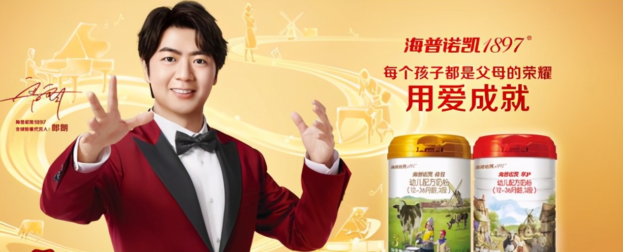郎朗代言的奶粉贝拉米,海普诺凯和郎朗一起拍广告的是谁