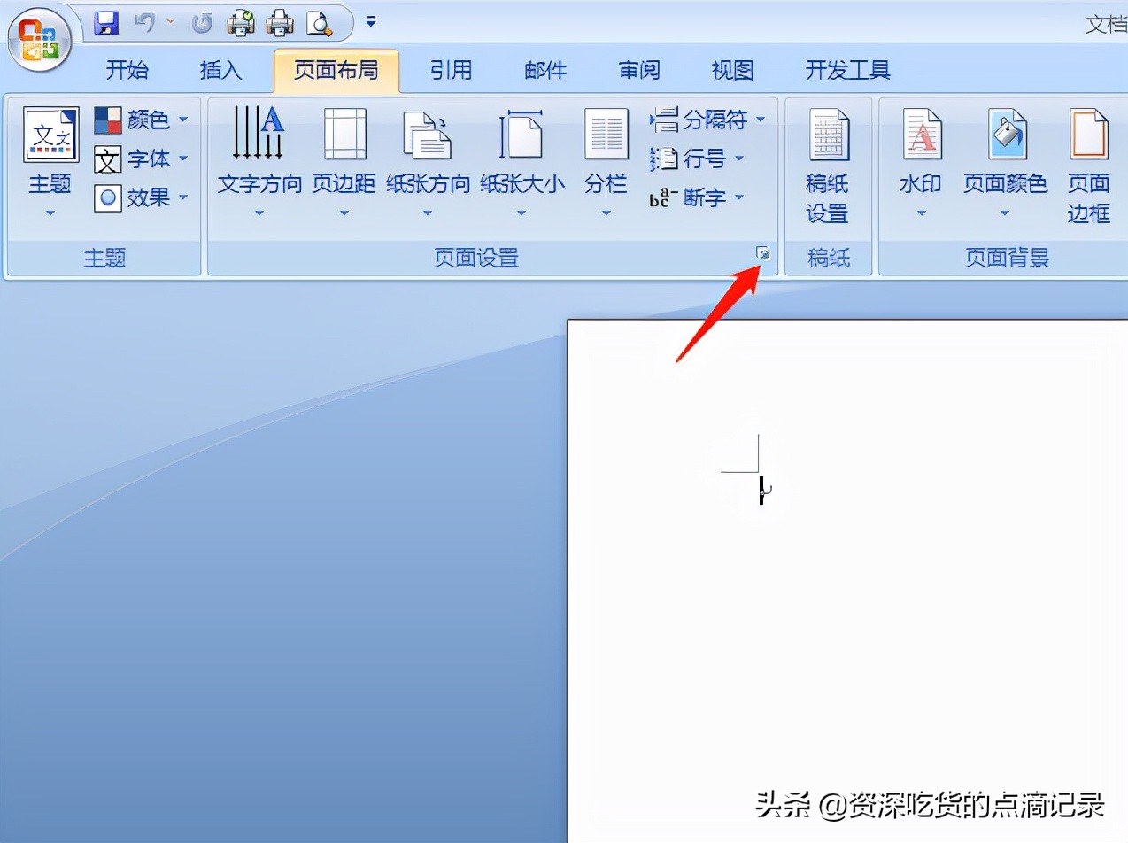 WPS横页怎么设置固定位置页码,页码在页脚行的最外侧怎么设置