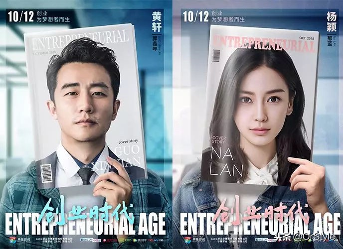 《创业时代》扑街收场,整部剧还没Angelababy的耳环认真?