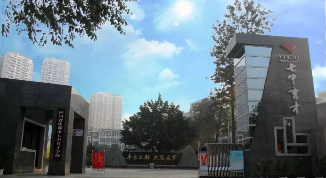 不止四七九,成都1到52中大梳理!有的烟消云散,有的奋起直追