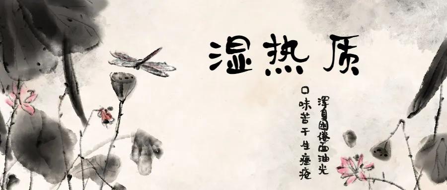 脾胃湿热可以喝清热化湿茶吗,湿热吃哪种食物祛湿气