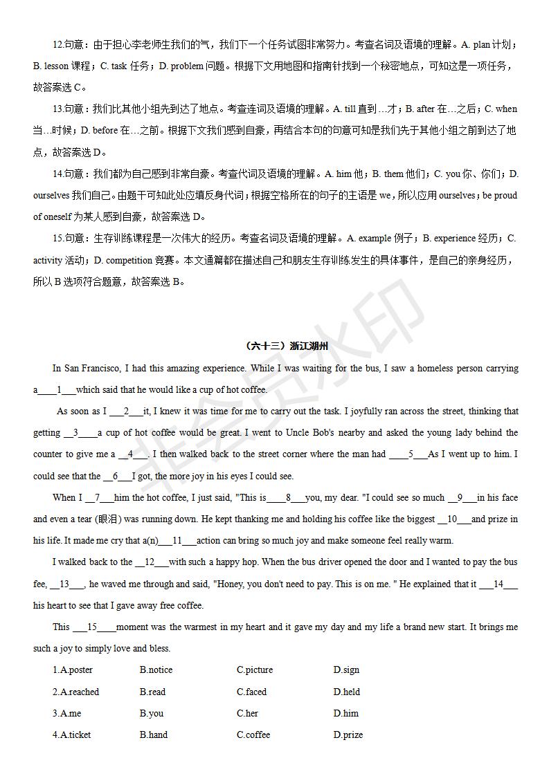 中考英语完形填空100篇及答案分析,中考英语综合完形填空视频