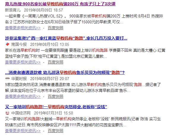 900名家长被早教机构骗200万：早教有必要吗？什么是真正的早教？