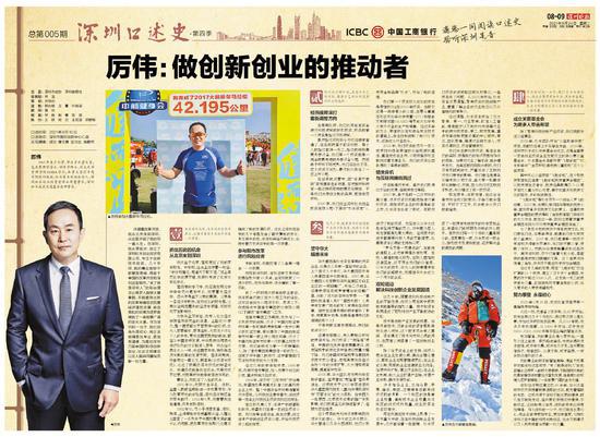 深圳口述史深南大道,深圳口述史纪录片