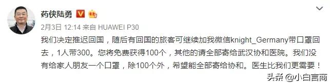 《我不是药神》原型陈勇自费去印度运回3000个口罩！你就是药神
