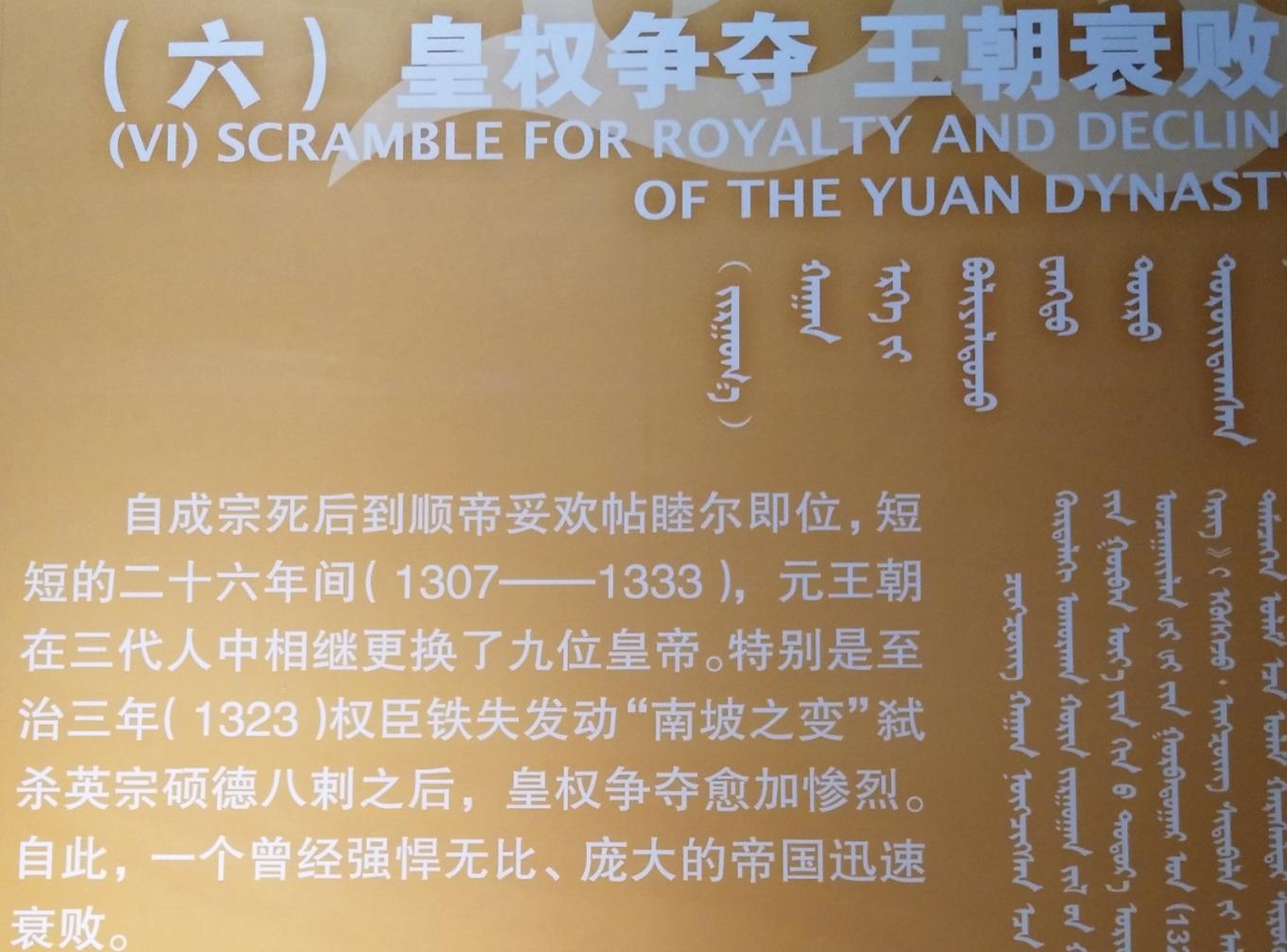 元中都博物馆和元中都遗址,梦回元朝元大都遗址公园