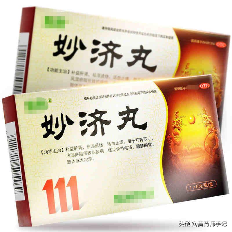 20种用于风湿关节炎、骨关节痛、颈椎病的中成药,建议收藏