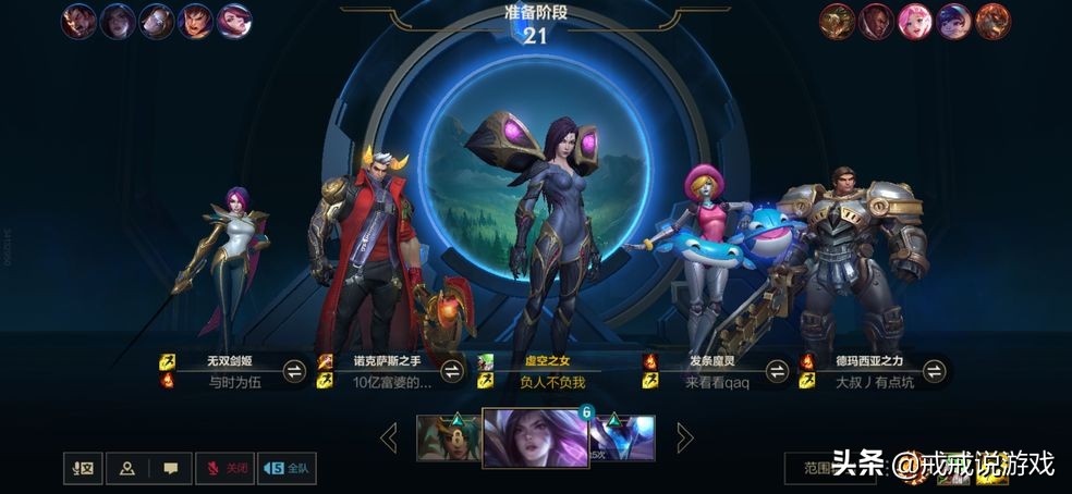 英雄联盟手游来看看大师玩家对队友的吐槽,有几点是你认同的