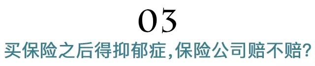抑郁症买保险,抑郁症患者买哪种保险比较好